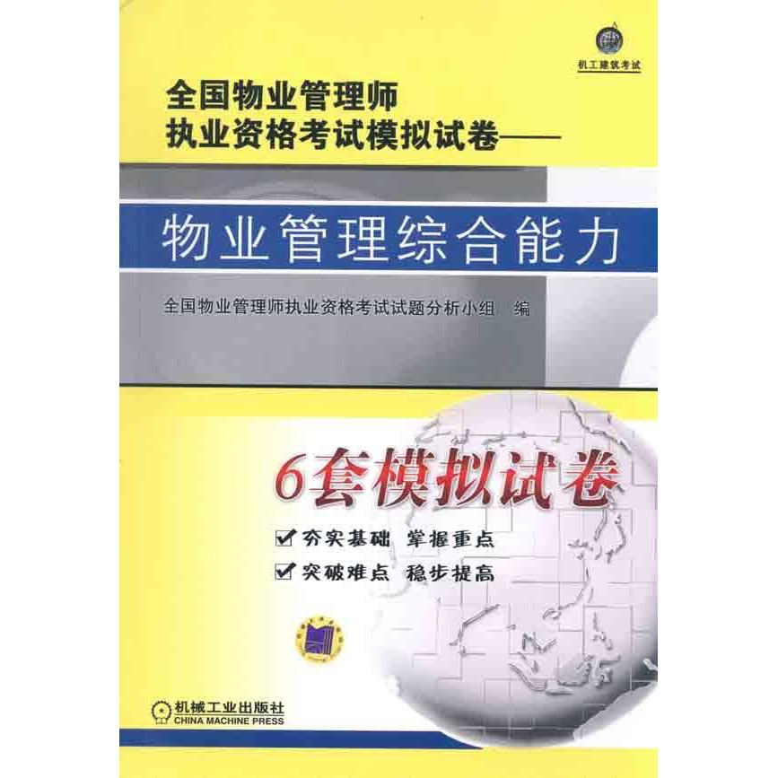 业管理员上岗证评测 物业管理员工作内容图片