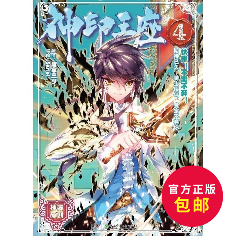 正品[画漫画软件]电脑画漫画的软件评测 画漫画