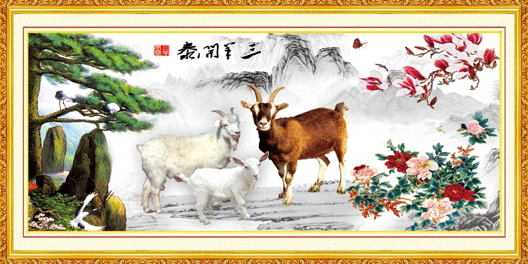 墙画山水风景壁画中堂客厅装饰画墙贴画装饰画横幅三阳三羊开泰