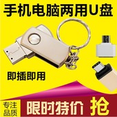 电脑高速定制u盘 商务车载学生优盘 创意金属U盘