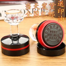 印章制作 快递验视克张 盖章刻印章LOGO制作姓名章子 包邮
