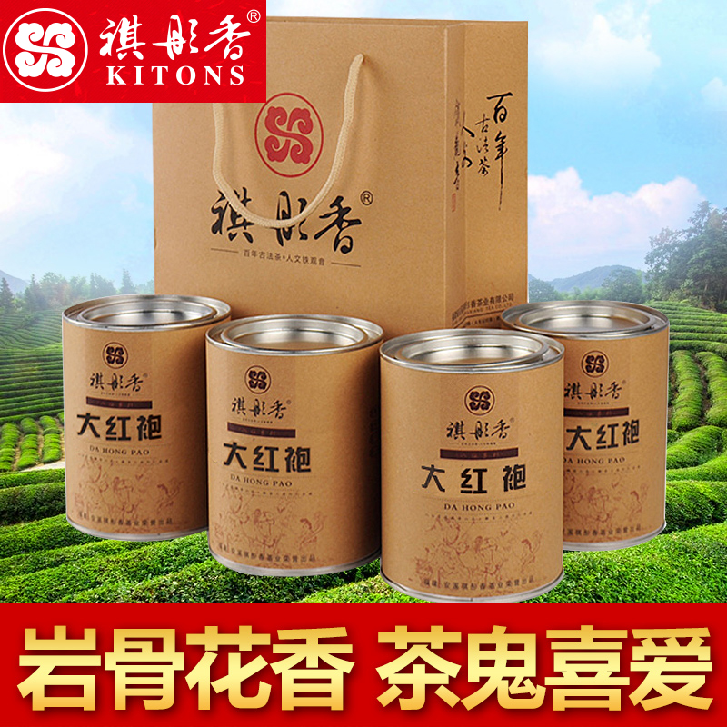 2016春茶 祺彤香茶叶 武夷山特级大红袍岩茶散装乌龙茶400g新茶