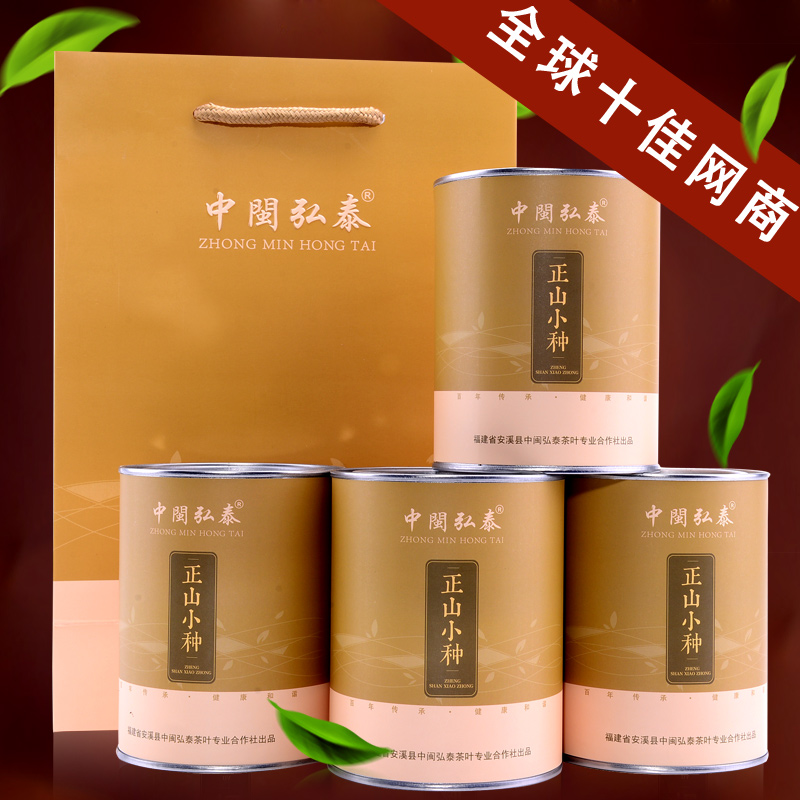 中闽弘泰茶叶 红茶 正山小种武夷山桐木关特级正山小种红茶礼盒装