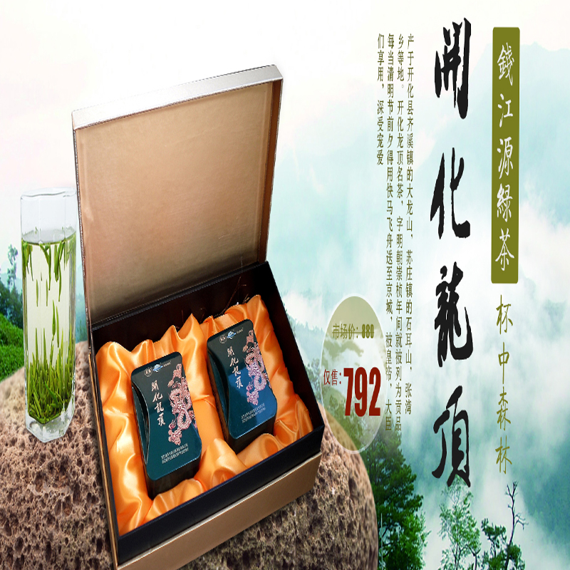 杜康牌2016明前新茶 开化龙顶茶 特级炒青有机绿茶 高档茶叶礼盒