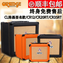 120C电吉他音箱TT15C电子管CR6S 60C 20RT ORANGE橘子CR3