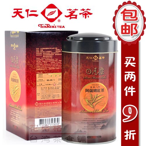 天仁茗茶日月潭阿萨姆红茶80克台茶8号台湾进口茶叶包邮年货礼盒