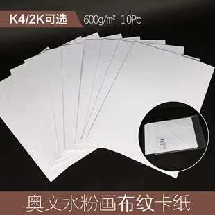 现货包邮意大利 a4a3粉彩纸/本160g fabriano法比亚诺 水粉纸水