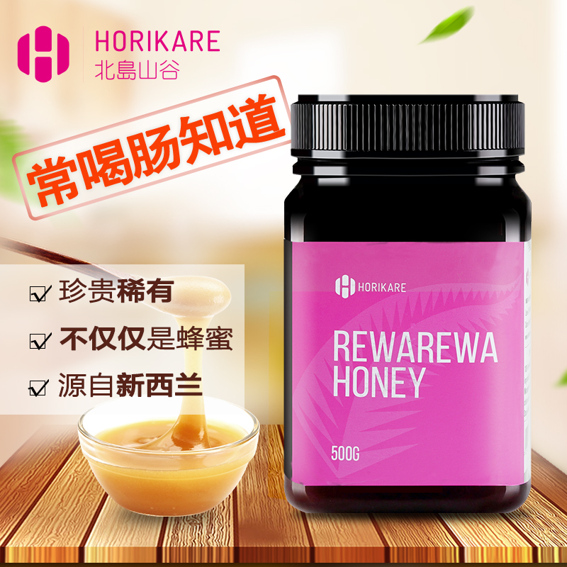 北岛山谷进口蜂蜜 新西兰原装无污染纯净金银花500g 蜂蜜