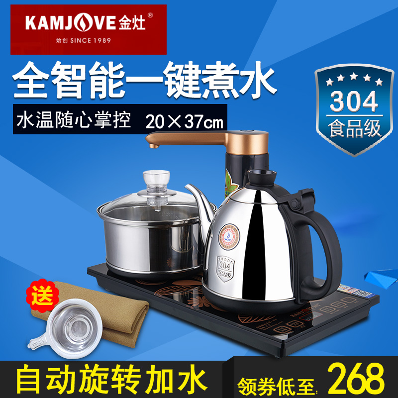 KAMJOVE/金灶 K9智能电茶炉全自动上水电热水壶抽加水茶具电茶壶