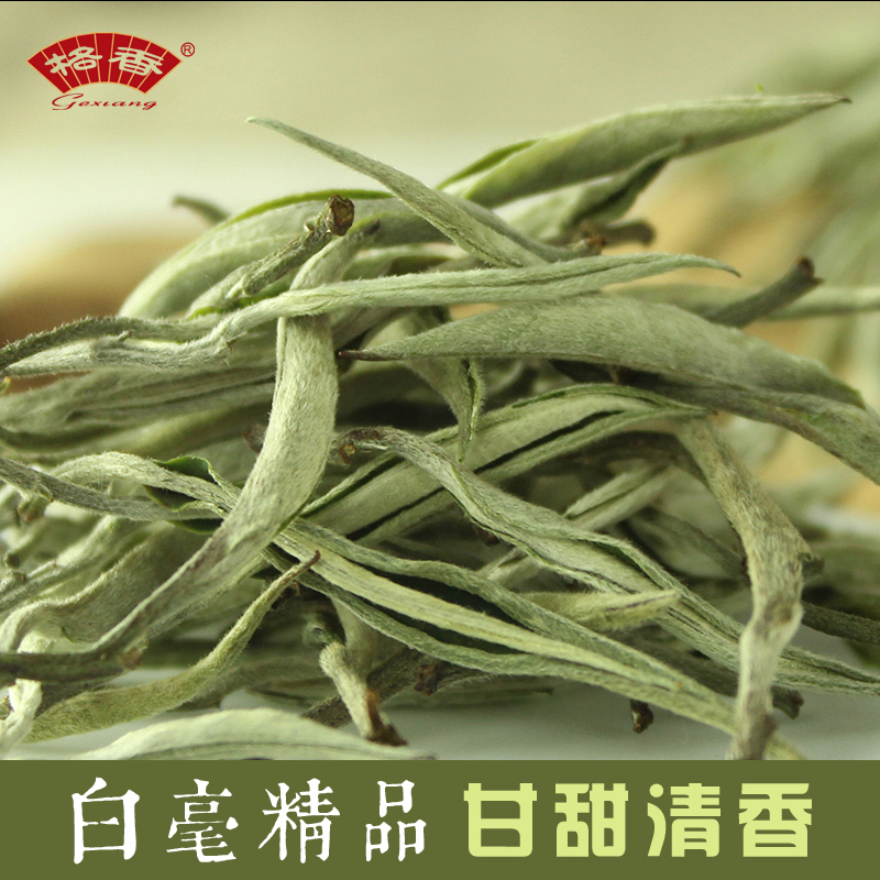 格香茶叶 普洱茶生茶 散茶古树茶白毫银针特级大白毫月光白250g