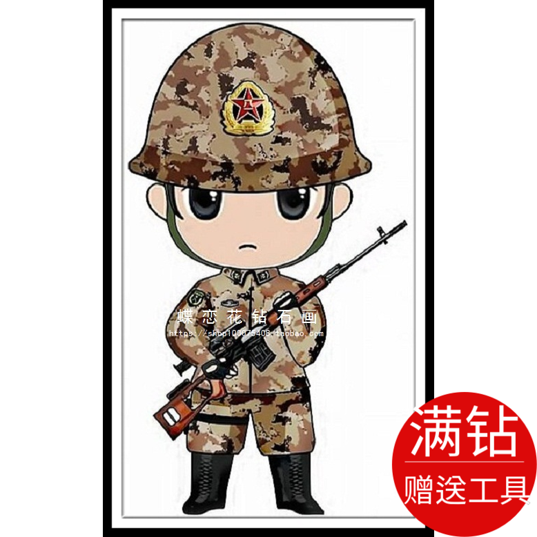 海陆空军人军旅兵哥哥八一建军节礼物钻石画十字绣方钻圆钻满钻