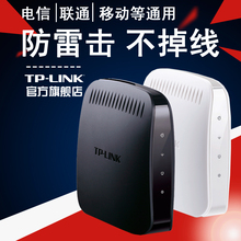 8620T上网猫 Modem宽带猫电信猫防雷击调制解调器TD ADSL2 tplink