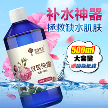补水保湿 喷雾 田缘舞沙玫瑰纯露500ml天然花水玫瑰水爽肤水女正品