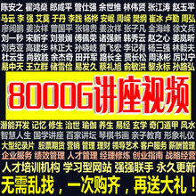刘一秒张锦贵刘景斓讲座视频全集余世维公司企业管理培训光盘课程