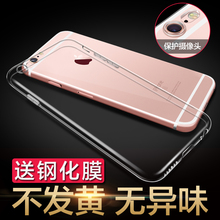 iphone6手机壳6s苹果6plus手机壳透明硅胶防摔7保护套7plus 品炫