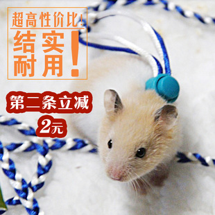 包邮仓鼠牵引绳子松鼠牵引绳荷兰猪牵引绳仓鼠溜鼠绳仓鼠用品玩具