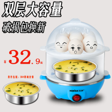 ZDQ1多功能煮蛋器家用双层蒸蛋器自动断电不锈钢蒸蛋机正品 洋声Y