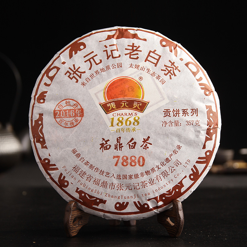 张元记 福鼎白茶 2016年7880白茶饼350g 白牡丹茶饼 茶叶茶饼