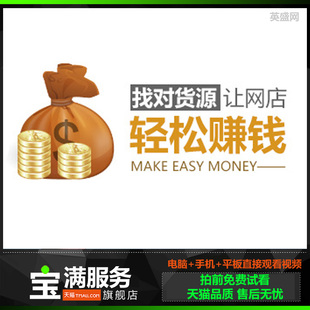 淘宝开什么网店赚钱_怎样开网店赚钱_淘宝网店如何赚钱