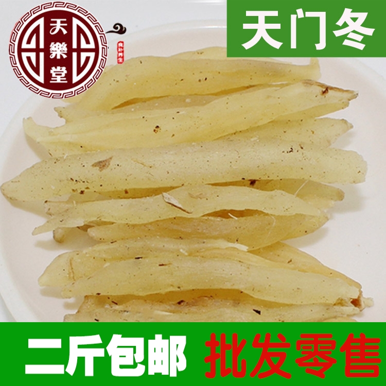 天冬 四川野生无硫天冬 天门冬 大天冬 小天冬 2斤包邮正品
