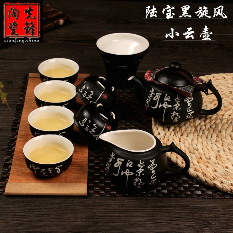 陆宝茶具套装 黑瓷 厂家直销 低价销售 礼盒茶具可印logo