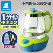 小白熊恒温调奶器婴儿冲奶器冲泡奶粉机自动暖奶器恒温玻璃热水壶