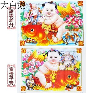 求子求福好孕祈福娃娃海报经典生子风水印刷画报 天津杨柳青年画