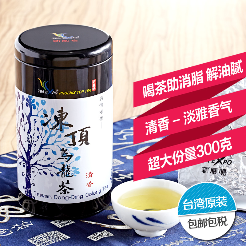 正宗台湾高山茶 青香型乌龙茶 新凤鸣茶叶 300克特级冻顶乌龙茶