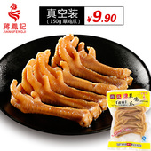 下酒菜即食凤爪卤味熟食小吃零食真空装 150g 蒋凤记卤香草鸡爪