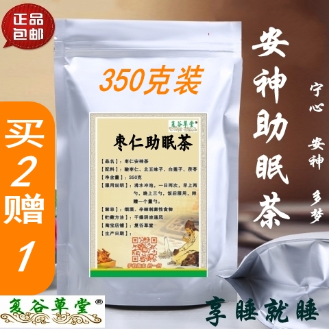 酸枣仁粉 茯苓 北五味 莲子 宁心安神助眠多梦易醒