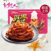 包邮 1盒 180G 原味麻辣手撕黄金条鱿鱼条零食碳烤满 自鱿人劲辣