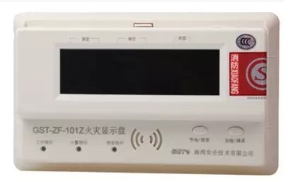 海湾原装 火灾显示盘 层显 GST 楼层显示器 10