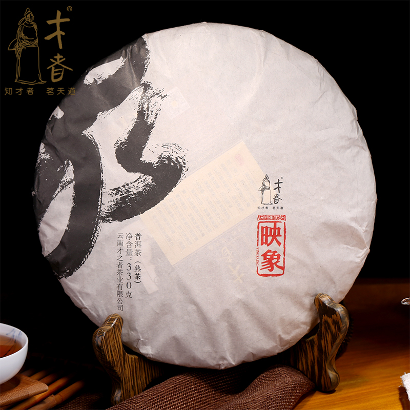 才者 映象景迈山普洱茶熟饼 云南七子饼茶叶熟茶兰香特级