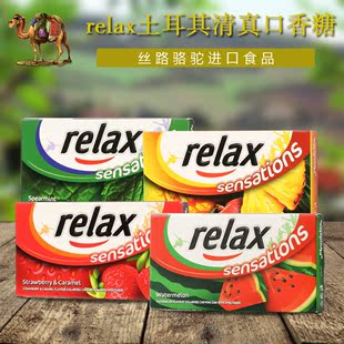 relax 口香糖 西瓜味 口香糖 土耳其 清真 包邮