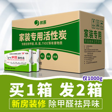 修除味家用活性炭包吸去甲醛防潮活性炭 新房装 竹炭包除甲醛 邦辰