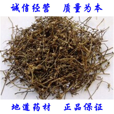 白花蛇舌草 中药材批发白花蛇草 500克  16元　保证野生