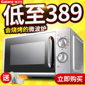 家用老式微波炉光波炉一体机 格兰仕 G70F20N2L Galanz