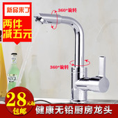 全铜厨房水龙头九牧王单冷龙头旋转洗菜盆冷热水不锈钢家用水龙头