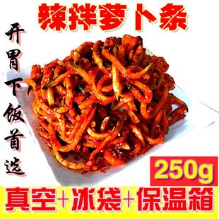 延边朝鲜萝卜条咸菜萝卜丝 包邮500g 泡菜黄瓜条下饭菜