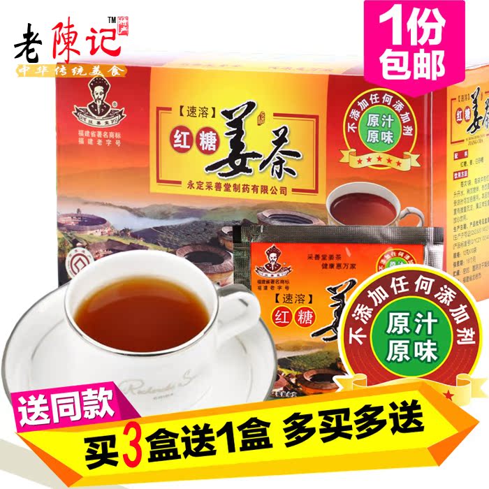 方糖女性桂花花茶通经瓶装月子黑糖呵护健康活