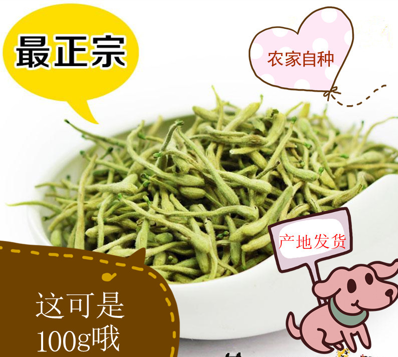 金银花 正宗封丘金银花茶 花草茶 去火清热宝宝洗澡祛痱止痒包邮