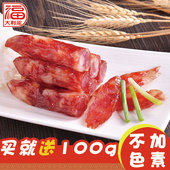 广式腊肠腊肉广东香肠广味正宗农家腊味250g 2包土特产 大利是福