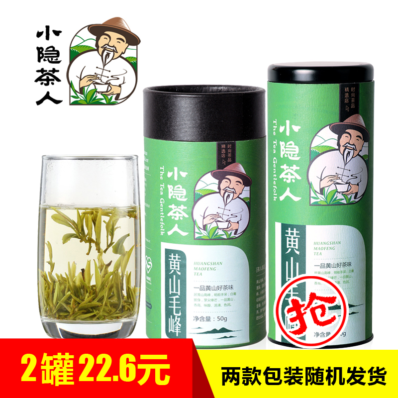 【2件减3元】小隐茶人茶叶绿茶黄山毛峰2016新茶明前特级50g