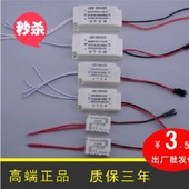24W恒流IC筒灯天花射灯吸顶灯 LED驱动镇流器变压器3