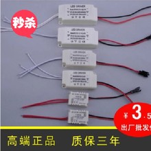24W恒流IC筒灯天花射灯吸顶灯 LED驱动镇流器变压器3