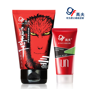 gf高夫男士洗面奶