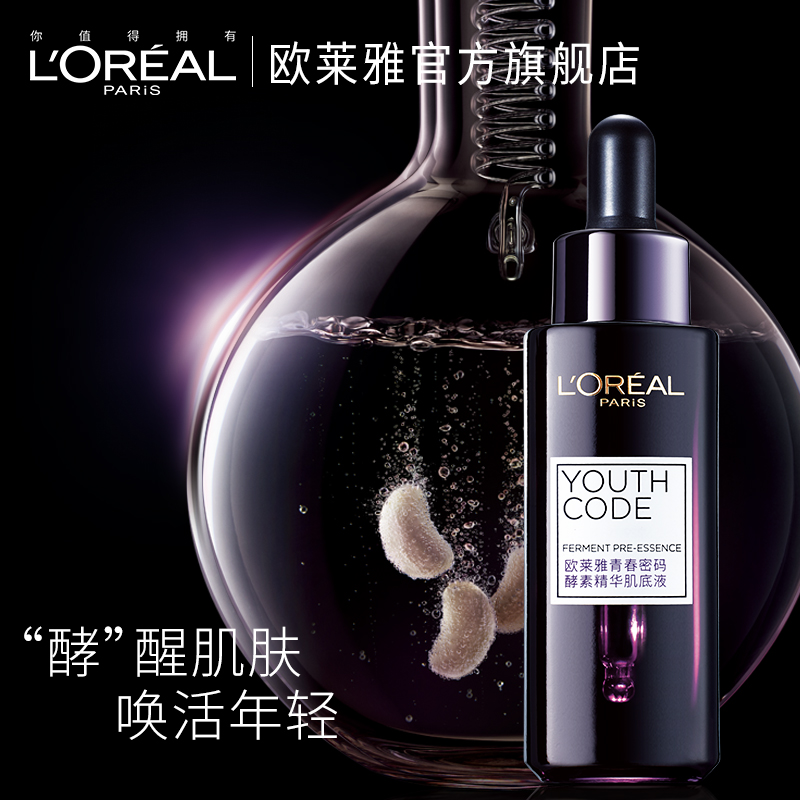 品[肌底液]控油肌底液评测 肌底液有什么作用图