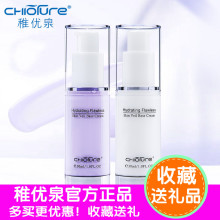 稚优泉化妆品旗舰店水润无暇隔离霜30ml正品智优泉