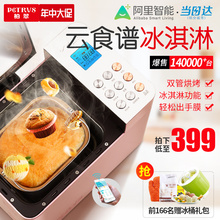 柏翠 PE8500W云食谱智能多功能面包机家用全自动和面蛋糕 Petrus