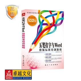 正品[word2007软件]风刑软件站word2007评测